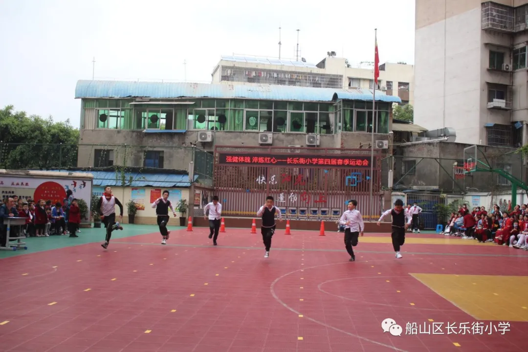 船山区长乐街小学举办第四届春季运动会(图13)