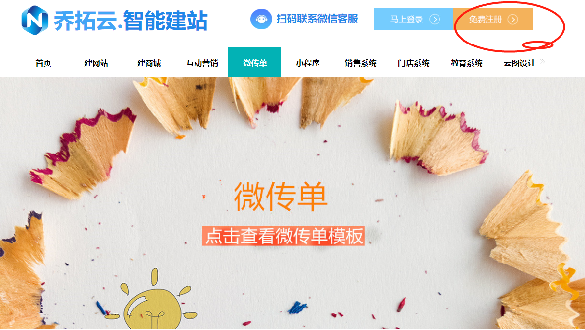微信h5页面，邀请函、画中画、招生简章，如何快速创建