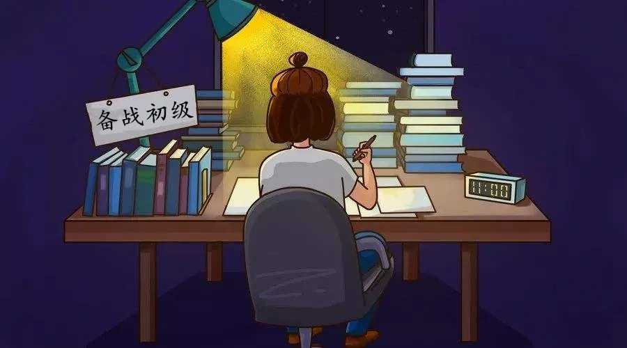 2021年会计初级适合什么人考?难不难?