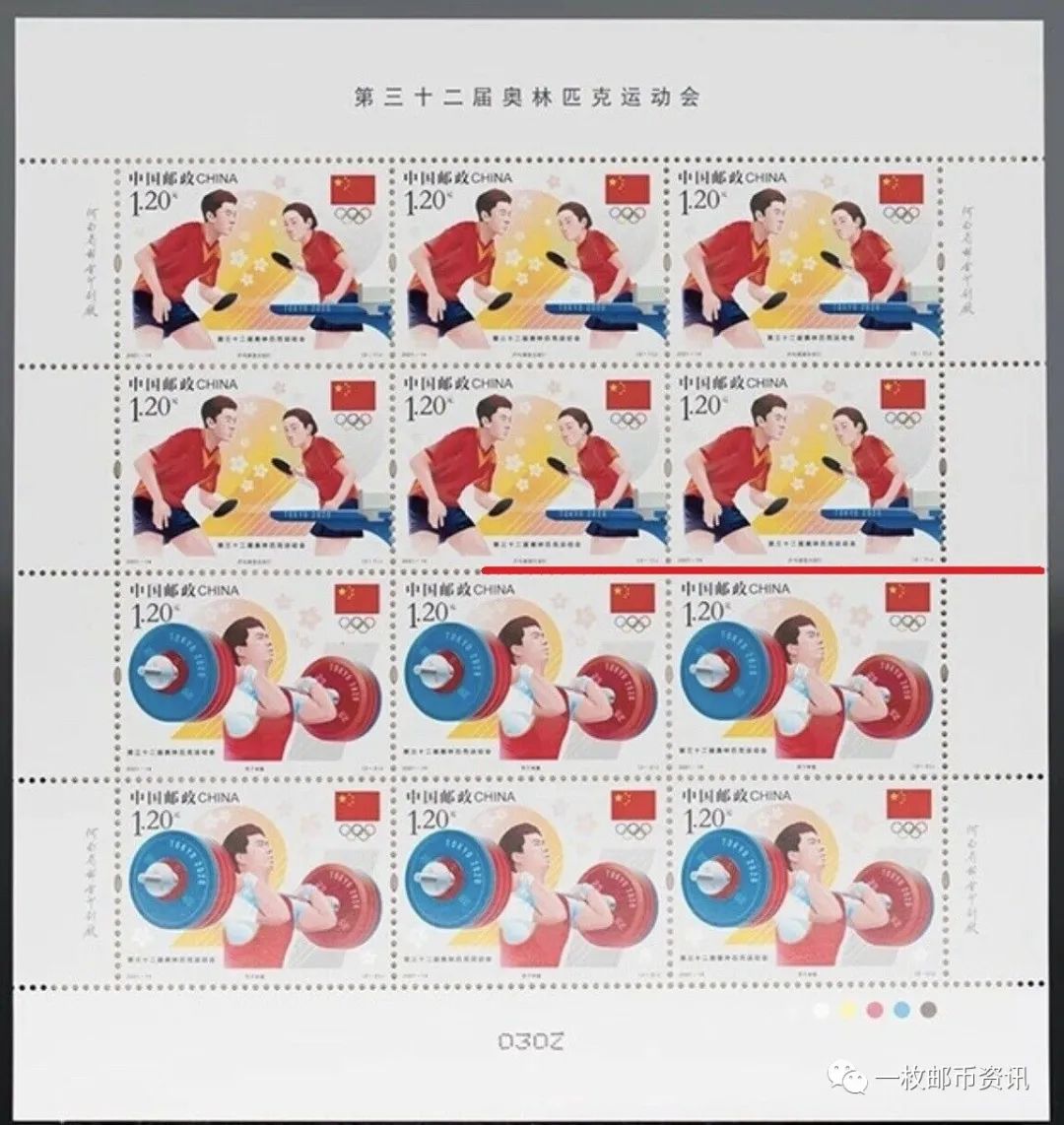 东京奥运会邮票大盘点