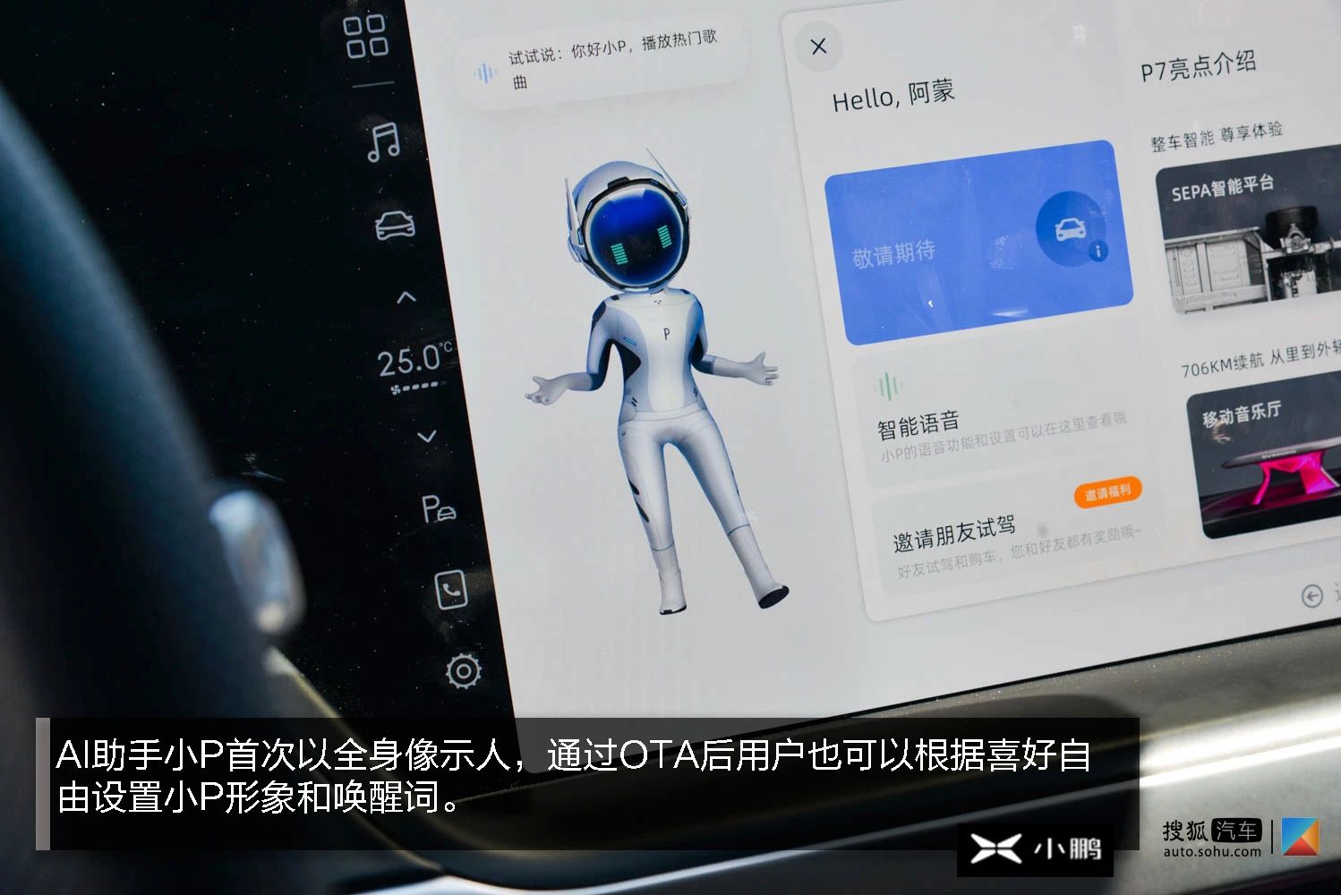 小鹏汽车扛鼎之作 深度测试小鹏P7高性能版