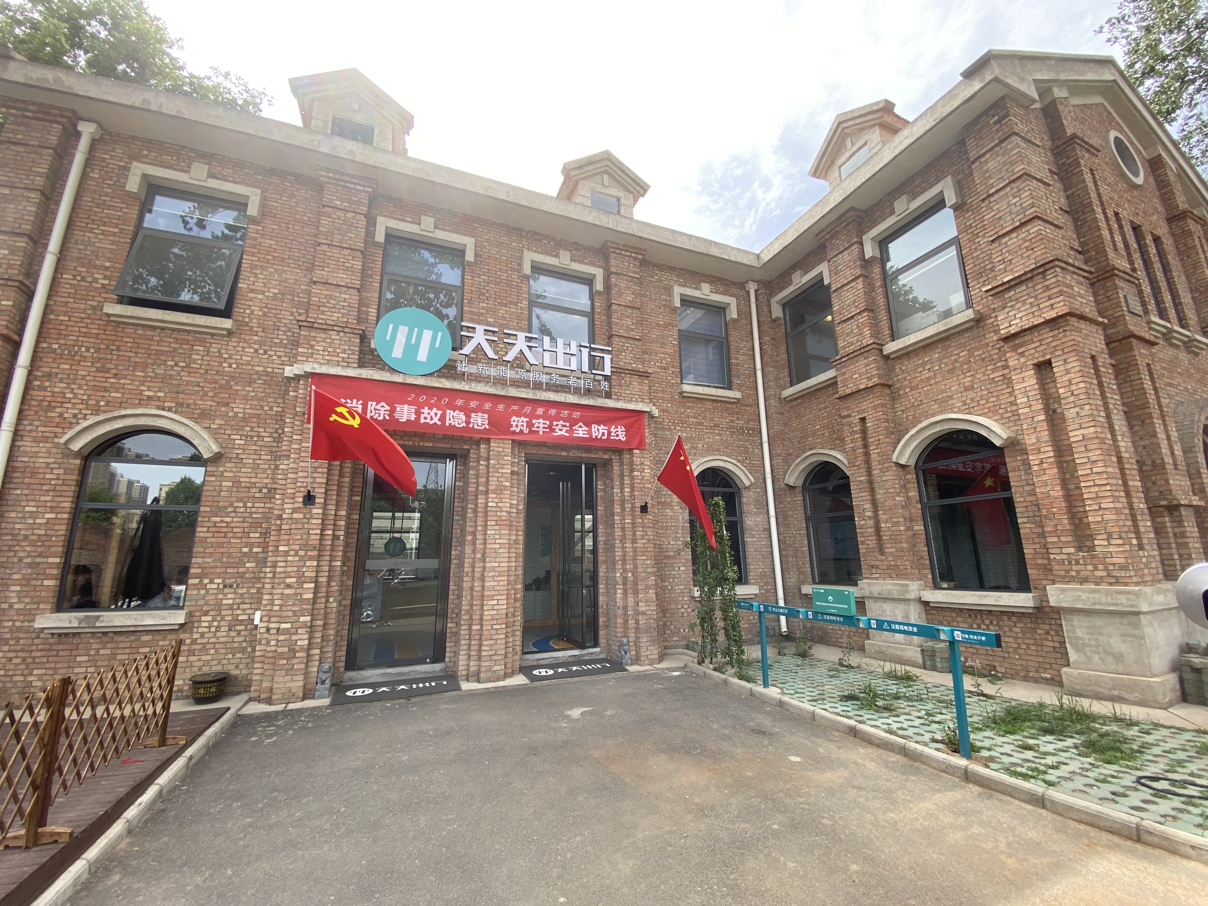 天天充电：保障3亿台电动自行车安全充电的民生项目