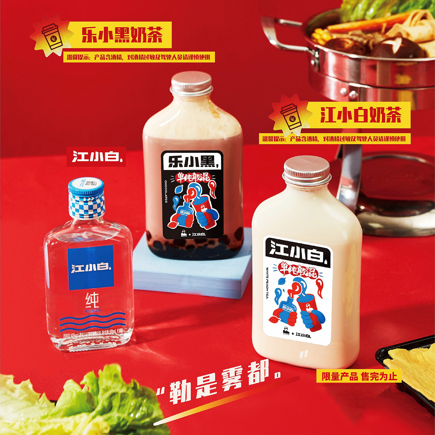 它是白酒界的海底捞，全靠宣传营销取胜，江小白味道完全不行？