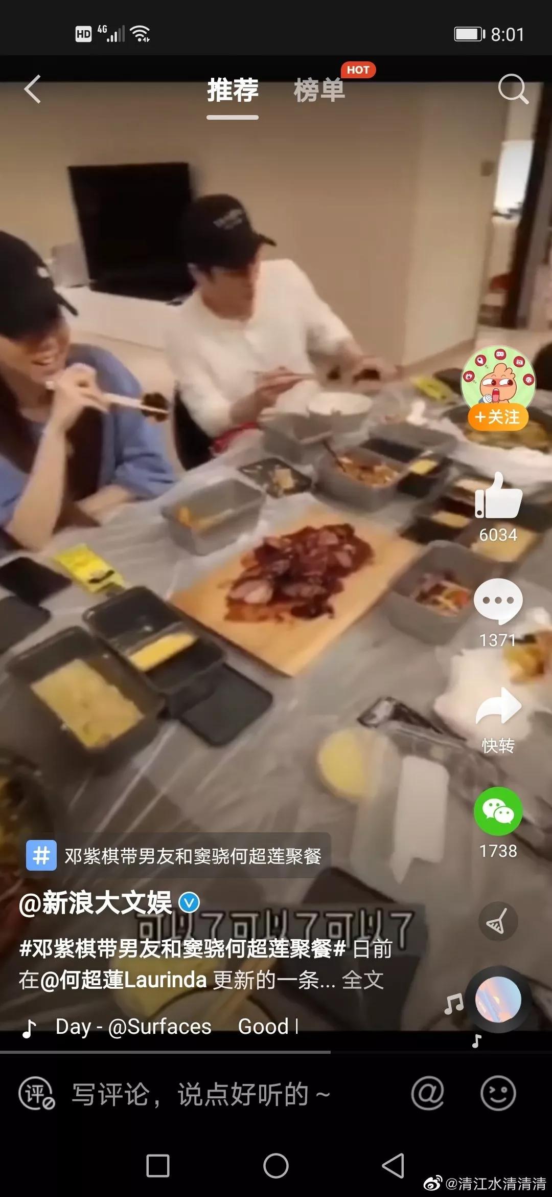 Deng violet chess takes male friend and antrum brave He Chaolian to dine together