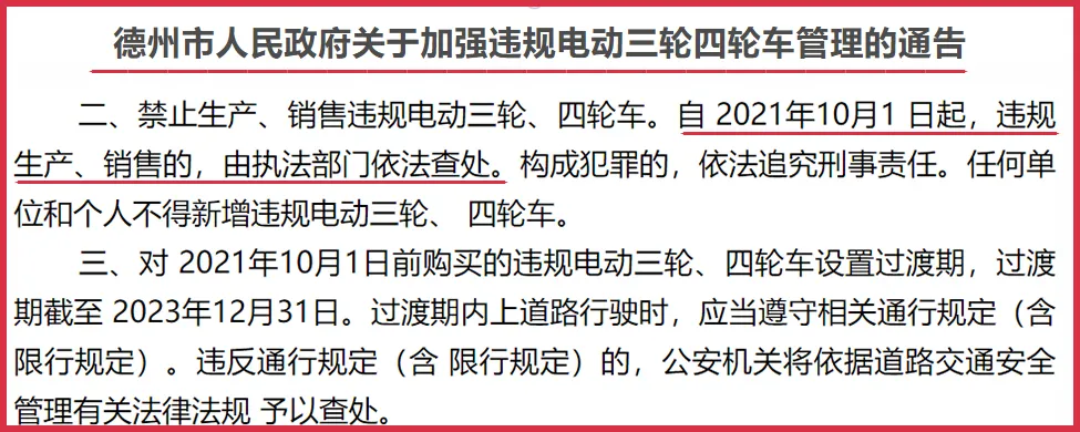 全国车主注意,11月起,电动两轮、三轮、四轮车上路有“新要求”