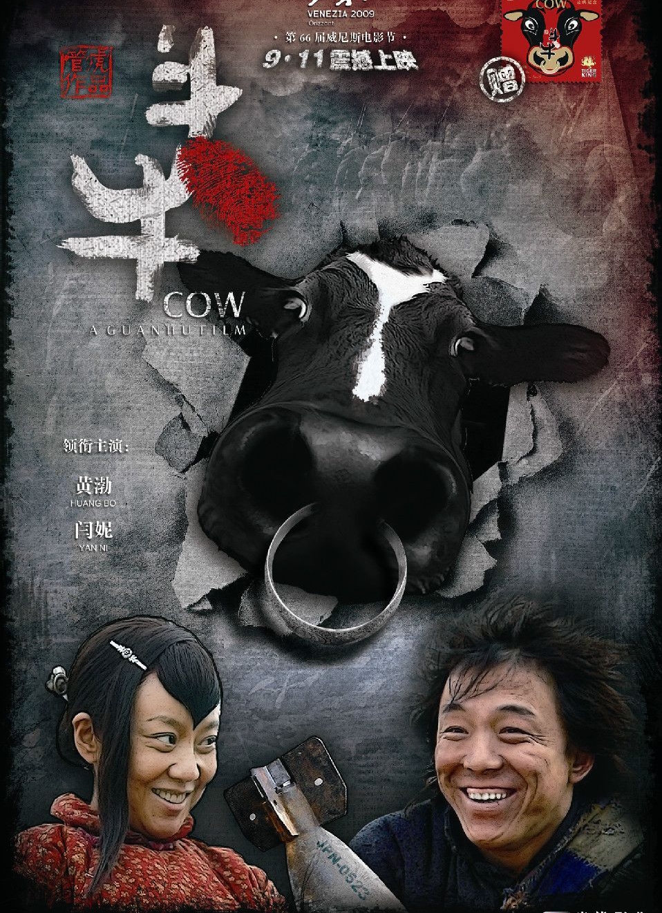 《斗牛》一人一牛幽默搞笑,却又很有深度的电影