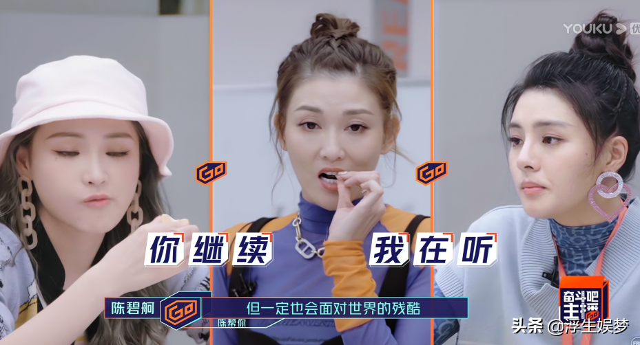 这个叫陈碧舸的女人，是老天爷派来拯救叶璇的