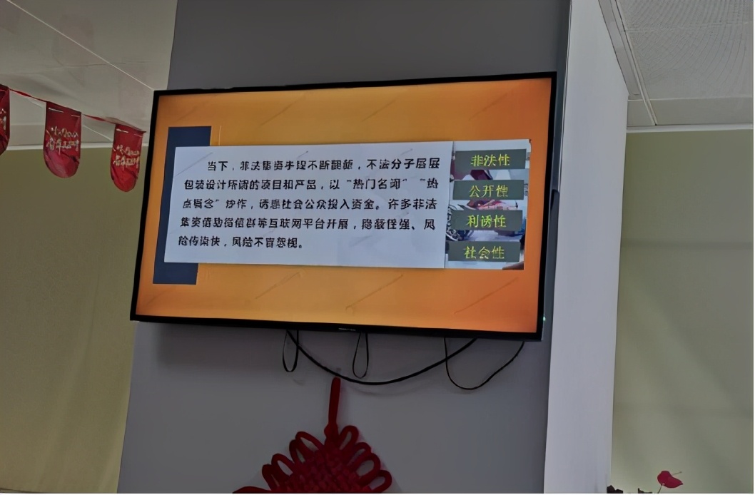 平安普惠苏州分公司开展“防范非法集资风险集中宣传月活动”