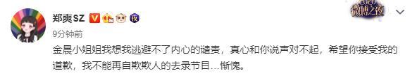 After Zheng Shuang apologizes to Jin Chen, rapid " delete " ? Jin Chen does not make a response