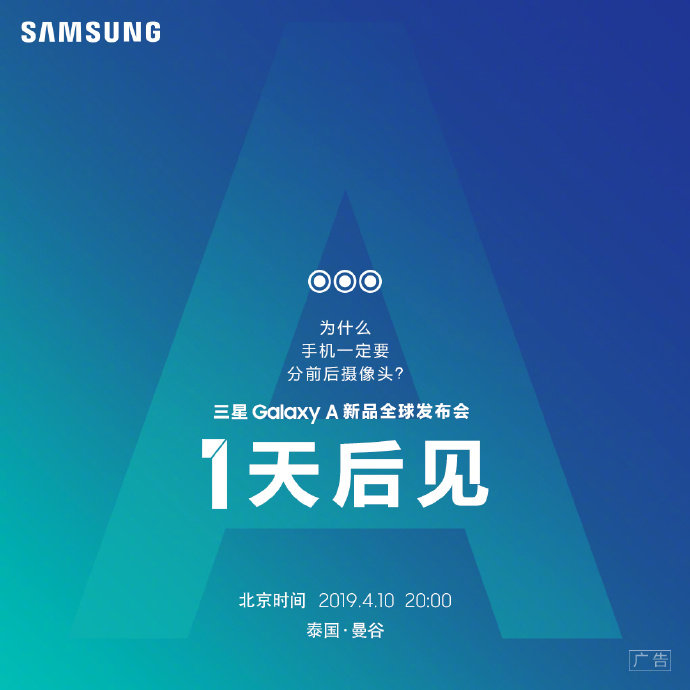 小瞧了三星！Galaxy A 系列产品再曝关键点：弹出来转盘式监控摄像头