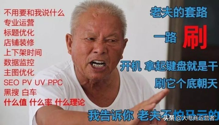 淘宝黑搜操作没效果？最新版黑搜男装类目访客轻松破2000+玩法