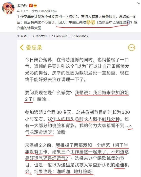 难看到离谱，张馨予好烦人，扑街的“浪姐2”突然戏精全出动