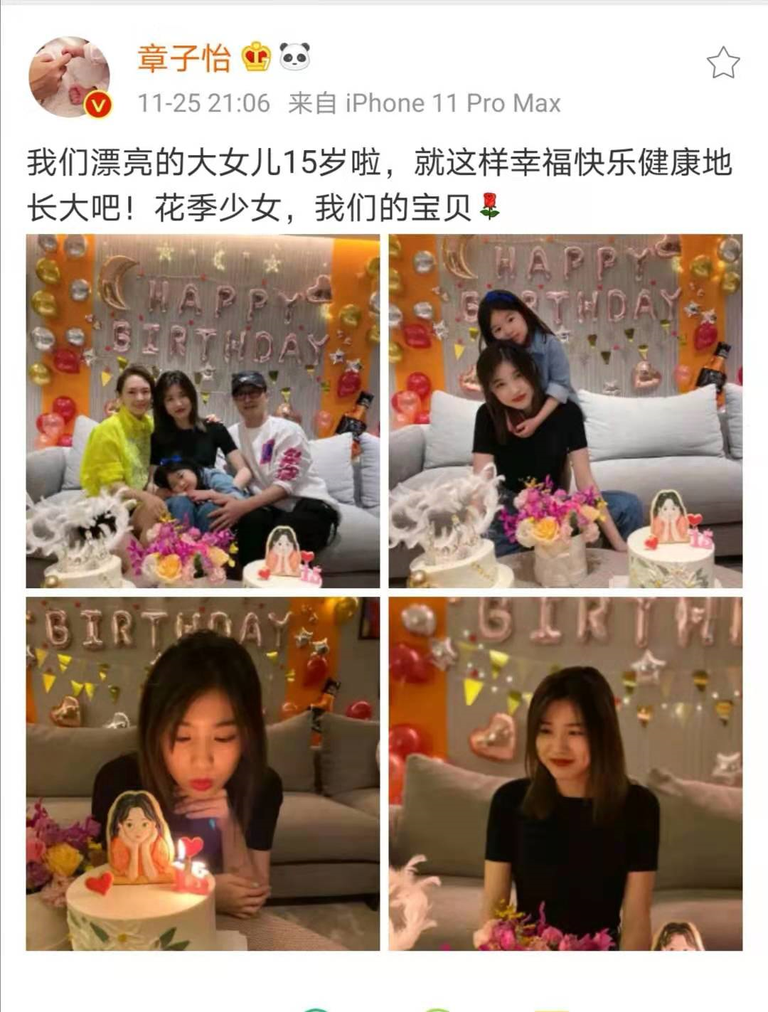 章子怡為15歲的女兒過生日，厲害的女人都有這幾點(diǎn)