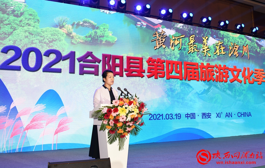 2021合陽縣第四屆旅游文化季即將啟動（組圖）