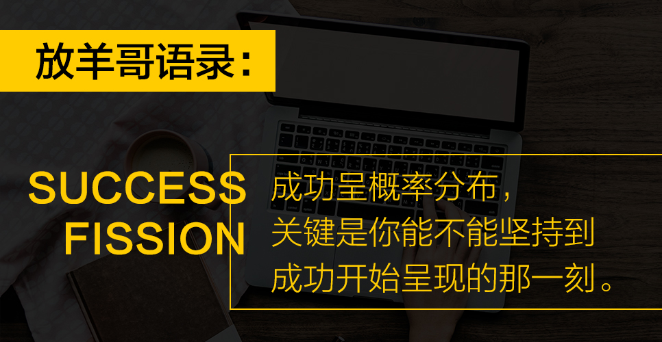 《裂变营销》：社交裂变5种模式变迁以及社交裂变的6个经典玩法