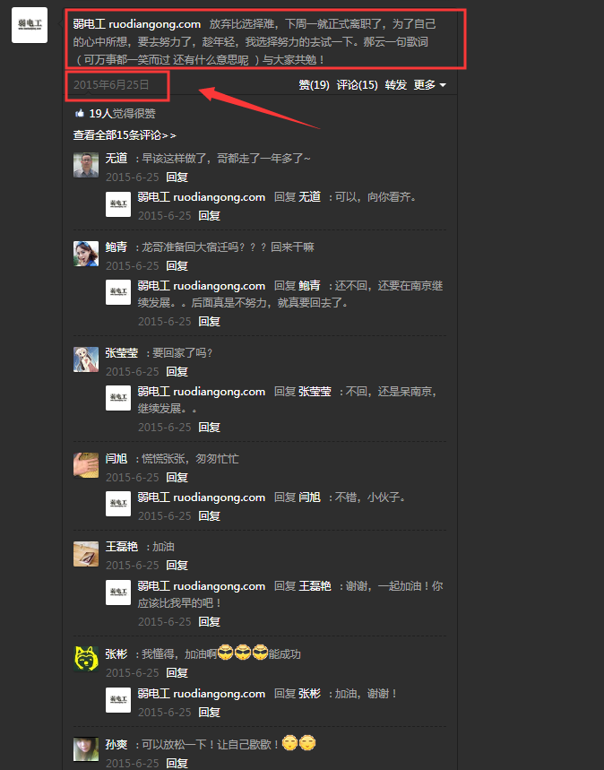 拿什么来拯救我的青春？看IT小哥创业故事，一起加油
