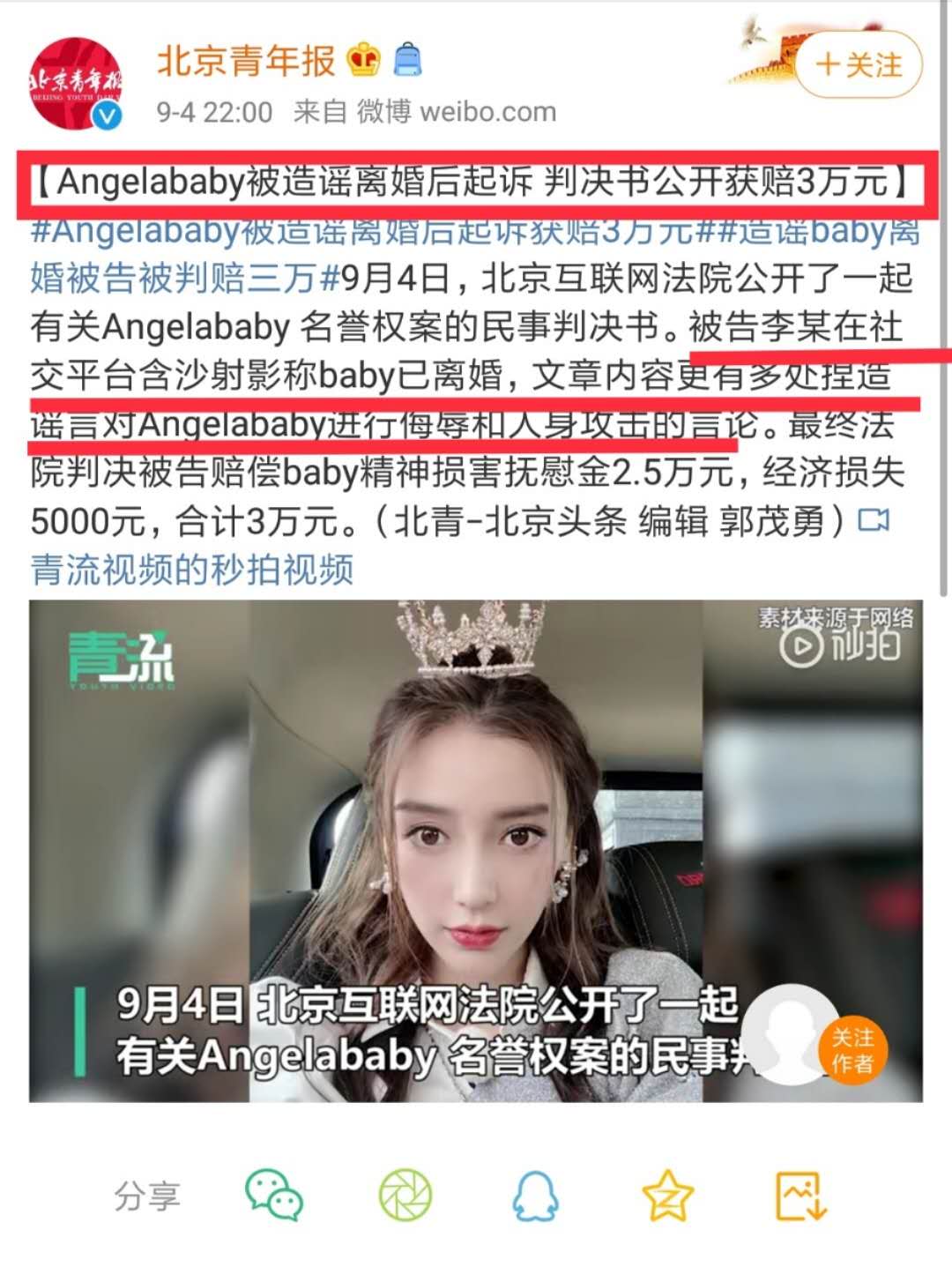 杨颖和黄晓明穿情侣装大秀恩爱感情稳定打破离婚谣言