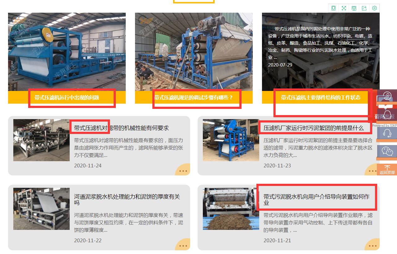 网站建设时网站优化师不会告诉你的秘密-关键词布局