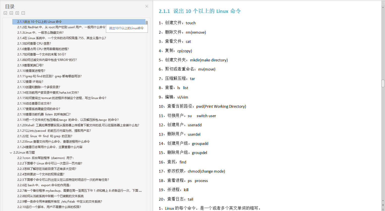 17w字的軟體測驗靈魂考題：全部掌握拿下阿里P7騰訊T3.2