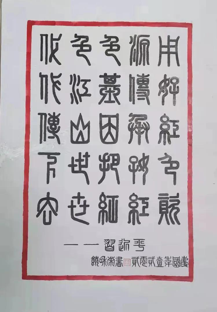 饶和荣：翰墨丹青颂祖国