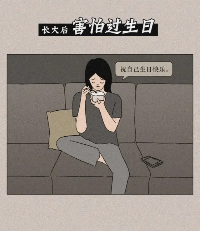 小时候VS长大后，太真实的感受！（漫画）