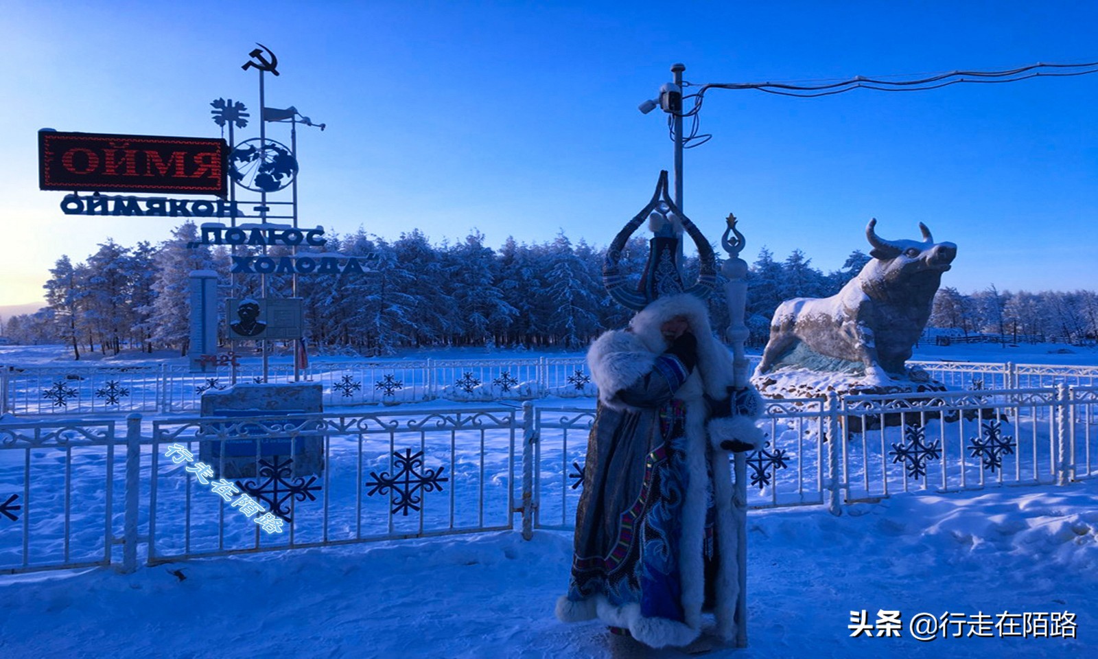 -67℃的奥伊米亚康：挖个坟要5天，生老病死都得看天气
