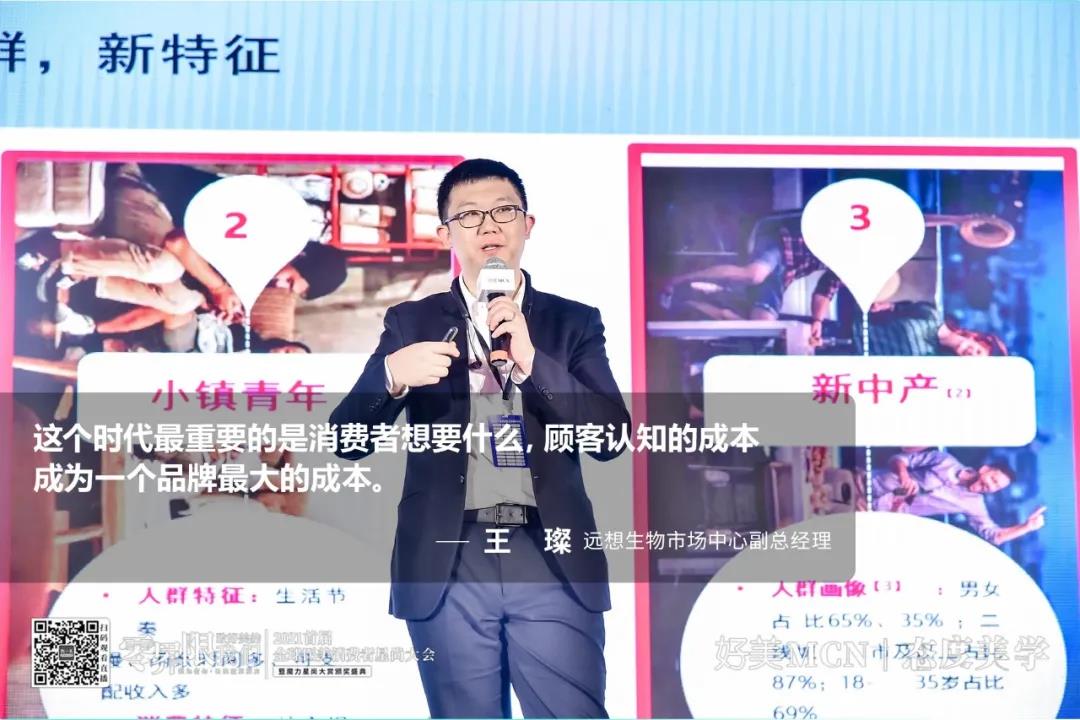 医美品牌官产业洞察：2021中国医美消费9大风尚