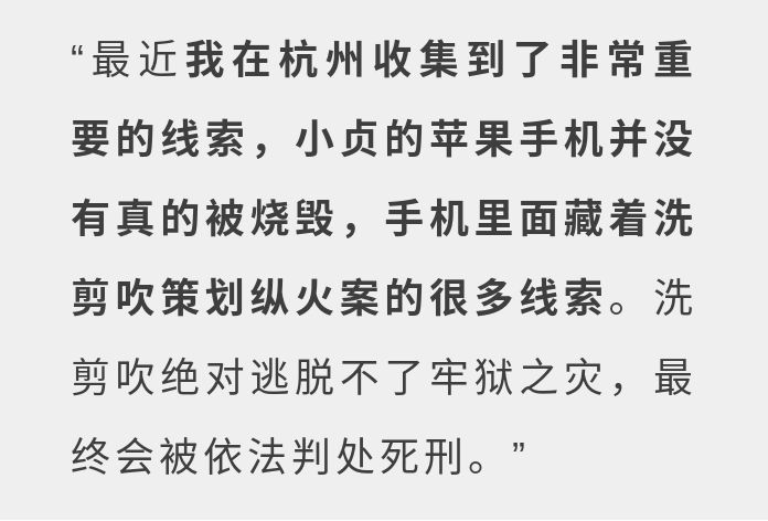 林生斌案最新进展！原来朱小贞的手机并未烧毁，内藏大量证据