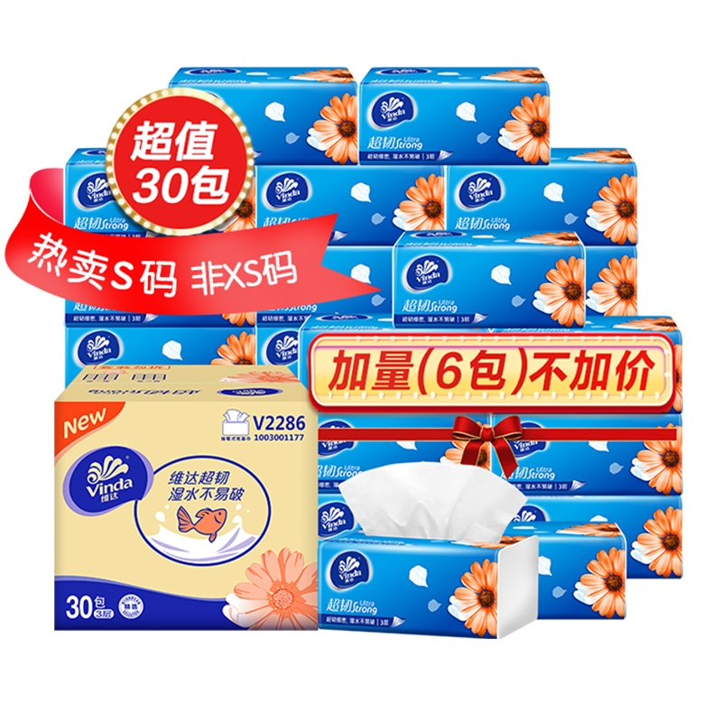 淘宝优惠券-维达超韧软抽 加量不加价 3层24+6共