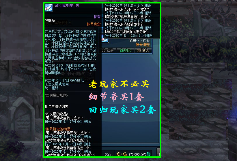 DNF：买一套还是两套？7折券性价比分析，宠物升级值得期待