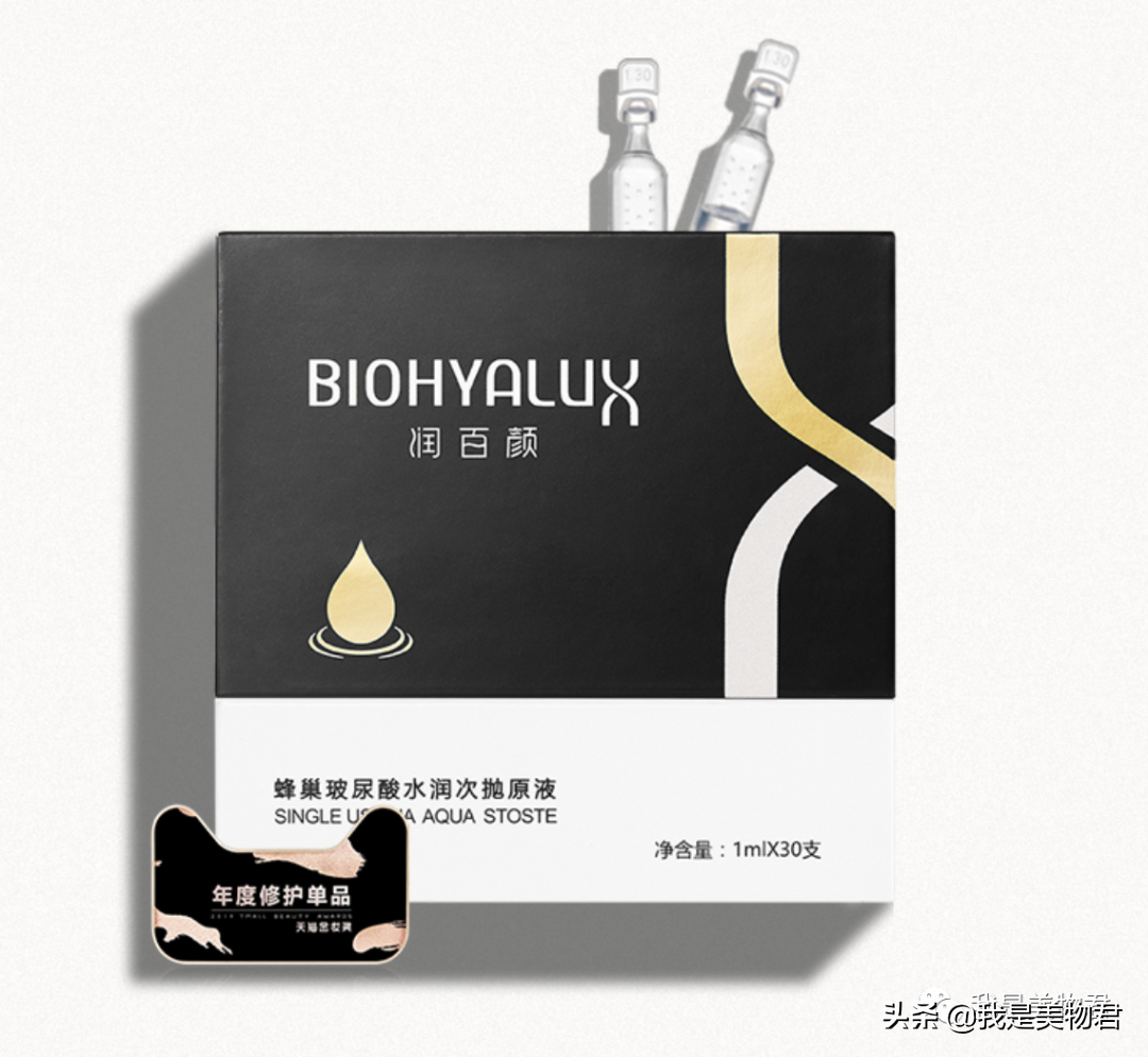 农乐生物 火遍大江南北的润百颜玻尿酸原液,神仙补水精华,买它
