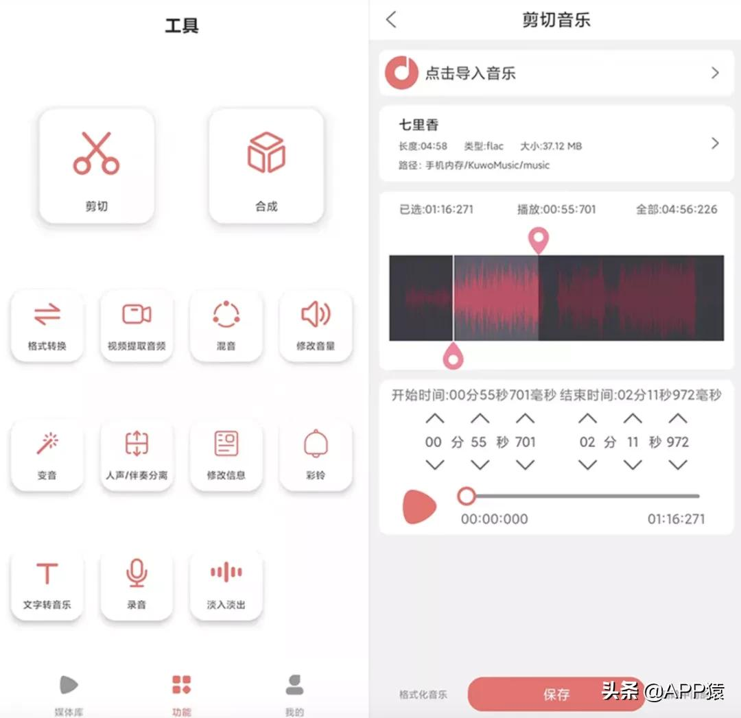 4个免费好用的手机软件,一眼爱上