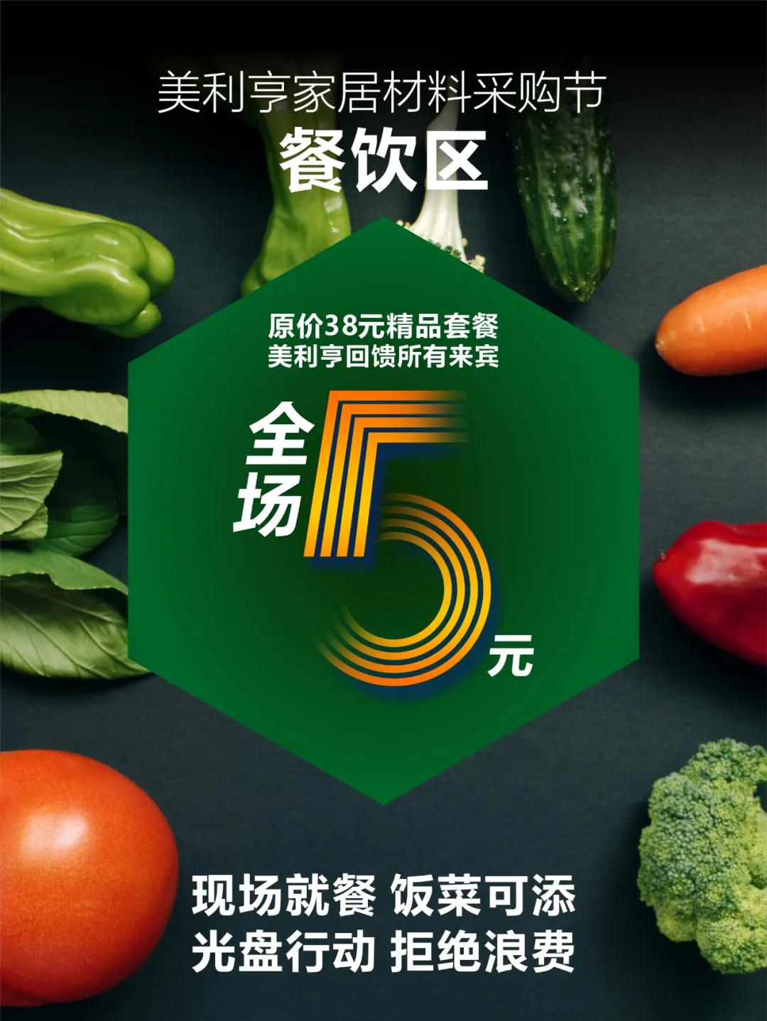 买家居材料就到美利亨，富布斯全力保障活动期间线上系统稳定运行