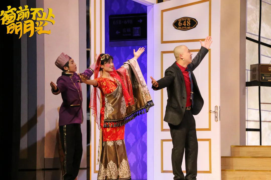 开心麻花爆笑巨制《窗前不止明月光》即将来渝