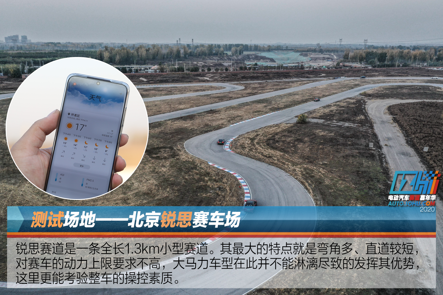 谁才是赛道中的纯电新星？众口品评比亚迪汉EV四驱高性能版