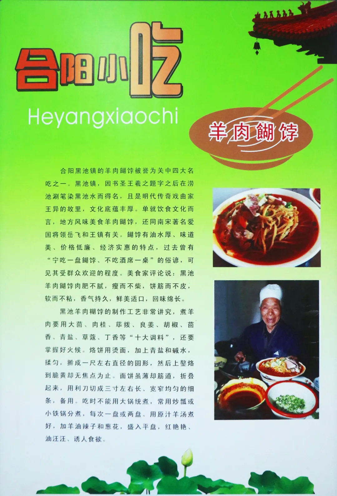 合陽風(fēng)味小吃推薦（一）
