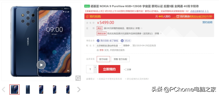 市场价超5K！五摄旗舰级Nokia 9 PureView发售