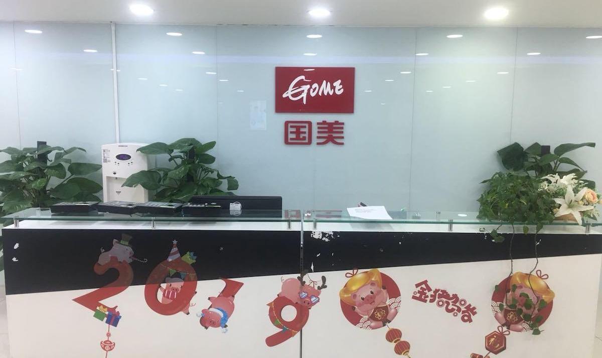 一年亏损70亿元！黄光裕的回归，也拯救不了“巨亏”的国美？