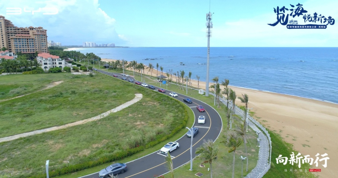一路海景一路欢歌，感受比亚迪汉远超同级的旗舰性能