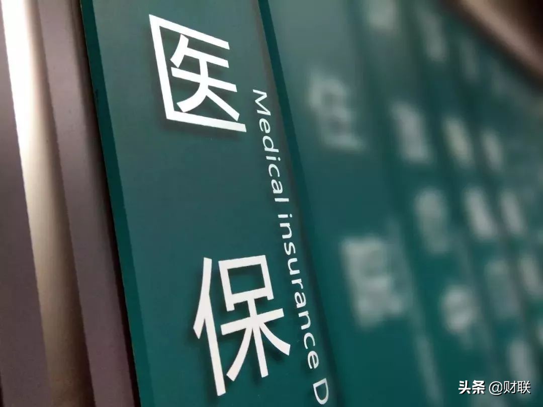 2021年，医保出两大新规，今后使用都要统一处理，记得互相转告