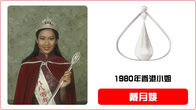 香港小姐评选暂停一年，历届港姐冠军美照全在