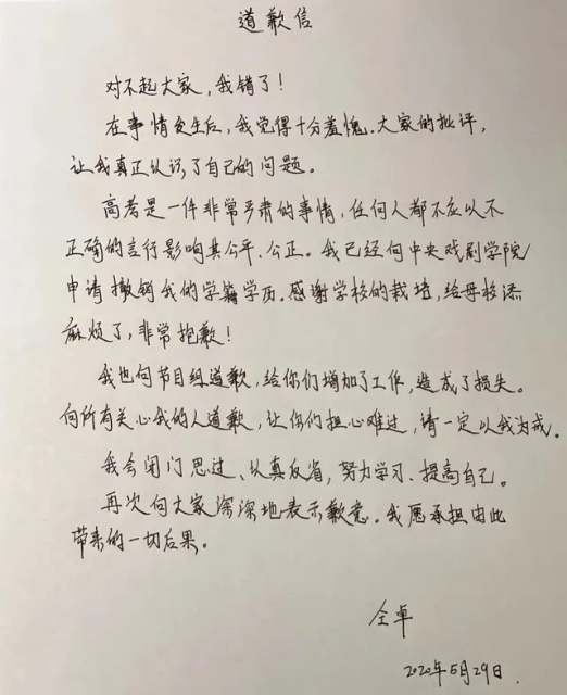 自曝高考舞弊的仝卓背景曝光：背靠湖南卫视，