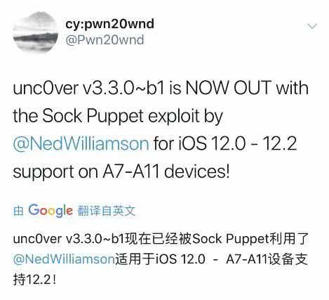 越狱工具来啦iOS 12.1.3至12.2，这几种型号没机遇