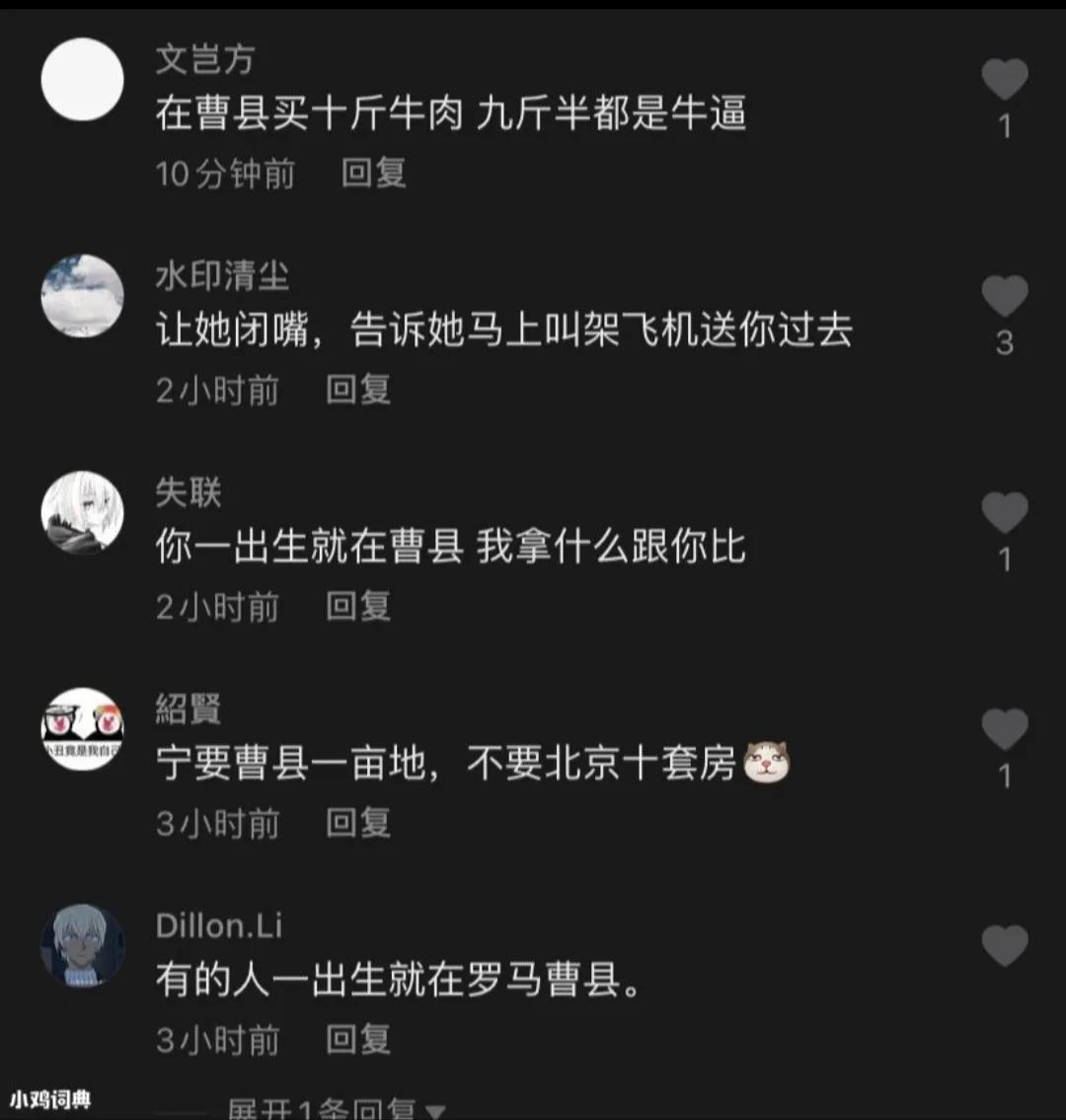 最近爆火的网络名词“曹县”是什么梗？