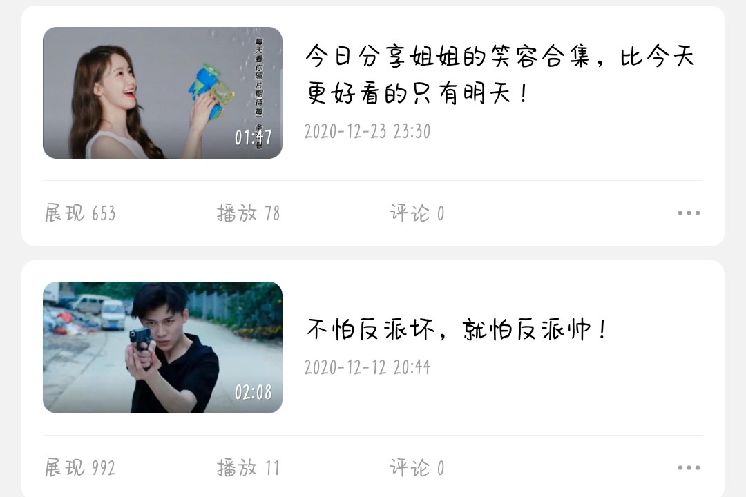 做自媒体的一些感想