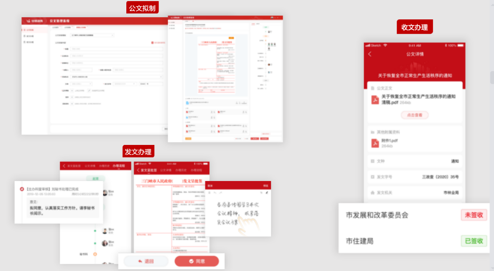 融云携手崤云信息 助甘棠政务成为<span class=