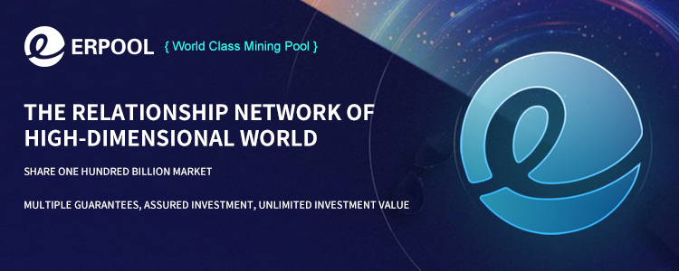 共建IPFS生态红利，ERPOOL巨浪翻涌，登船远航