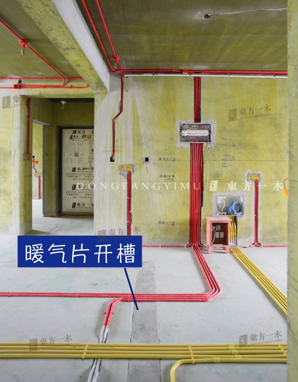 水电施工需要开槽的地方有这些 | 东方一木科普