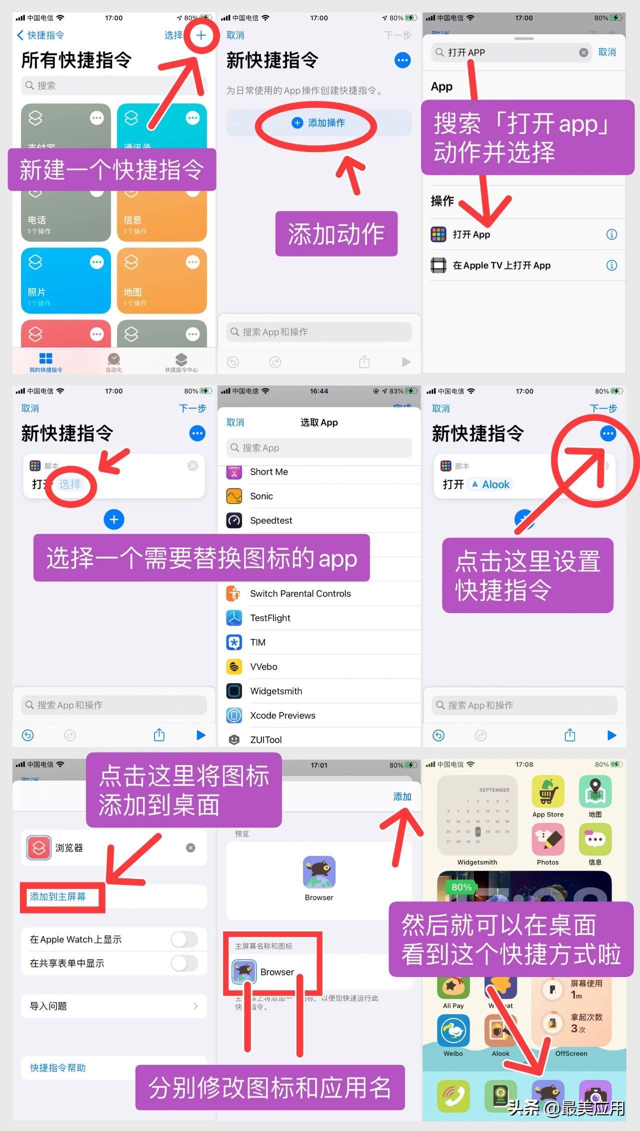 教你做一个完全自定义的 iOS 桌面主题