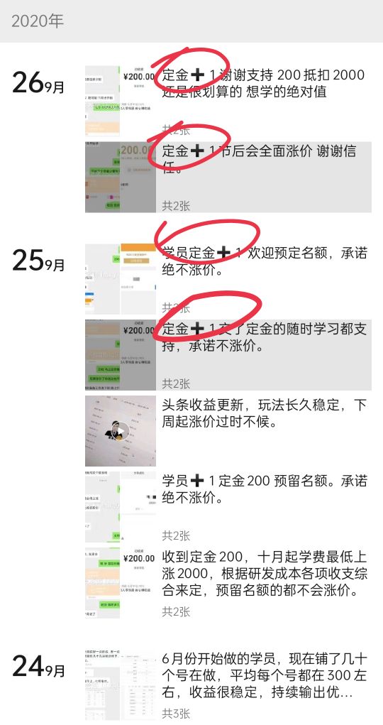 人设：是互联网自媒体最大的骗局